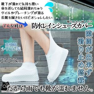 シューズカバー 防水 レインシューズカバー 長靴 レインシューズ 靴 カバー 滑り止め 防水カバー 雨用シューズ シューカバー