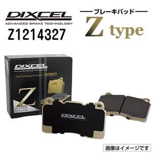 BMW 3シリーズ DIXCEL ディクセル ブレーキパッド Zタイプ フロント Z1214327 送料無料