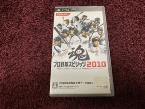 PSP PlayStationportable カセット　ソフト　ゲーム　プレイステーションポータブル　プロ野球スピリッツ2010