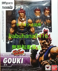 即決■新品未開封箱美品■ストリートファイターIV S.H.Figuarts 豪鬼 単品■STREET FIGHTER フィギュアーツ リュウ ケン ベガ 春麗