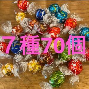 ７種　70個リンツ　リンドール チョコレート