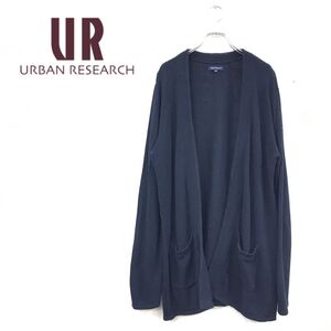 1N2087-R-N◆URBAN RESEARCH アーバンリサーチ ニットカーディガン◆サイズ40 レディース 婦人 トップス 綿100% コットン ネイビー