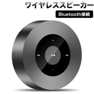 アルミ製 ワイヤレス スピーカー Bluetooth タッチ操作 超重低音スピーカー コンパクト ハンズフリー 通話搭載/ AUX/TF/ USB対応