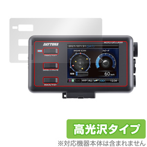 DAYTONA MOTO GPS LASER 25674 保護 フィルム OverLay Brilliant for デイトナ モト GPS レーザー 指紋がつきにくい 防指紋 高光沢