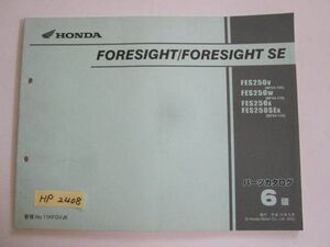 FORESIGHT SE フォーサイト MF04 6版 ホンダ パーツリスト パーツカタログ 送料無料