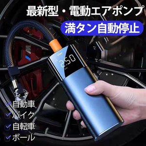 空気入れ 電動 自動車 エアー ポンプ 充電式 車 バイク 自転車 ボール タイヤ USB コンプレッサー 浮き輪 軽量 小型 926