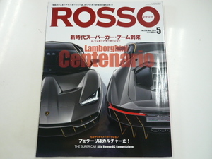 ROSSO/2016-5/ランボルギーニ　Centenario