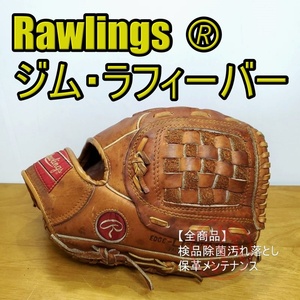 ローリングス ジム・ラフィーバーモデル ビンテージグラブ サークルR Rawlings 一般用大人サイズ 内野用 軟式グローブ