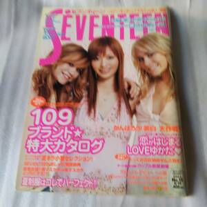 セブンティーン2004年6/15号No.15　オルセン姉妹＆鈴木えみ