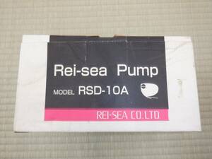 レイシー 水陸両用ポンプ REI-SEA RSD-10A　長期保管品　未使用