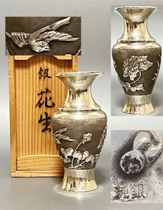 『純銀製』 花瓶 花生 （浮彫・花鳥図）茶道具 置物 銀花瓶 鑑賞物 飾り物　05−０８ｋ　約88g