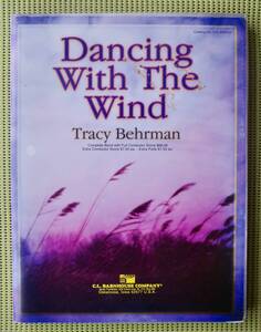 吹奏楽譜 Dancing with the Wind ダンシング・ウィズ・ザ・ウィンド　トレイシー・バーマン　Tracy Behrman　リーフ1枚欠