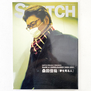 SWITCH スイッチ 桑田佳祐 夢を見る人 2001年 3月 Vol.19 No.2 サザンオールスターズ 雑誌 本 マガジン 札幌　