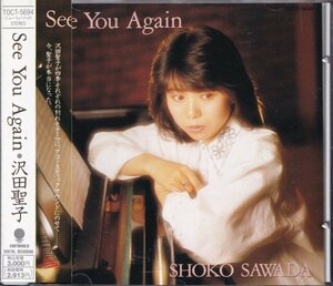 即決82【沢田聖子 / See You Again】帯付/美品