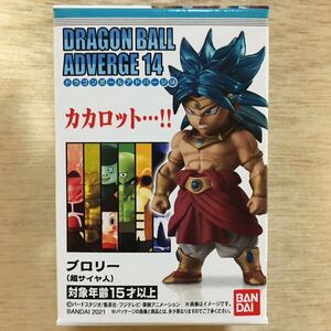 新品 ドラゴンボールアドバージ 14 ブロリー (超サイヤ人) フィギュア ドラゴンボール アドバージ ドラゴンボールアドバージ14