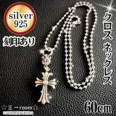 人気 高品質シルバー925 クロス ネックレス ボールチェーンメンズレディース