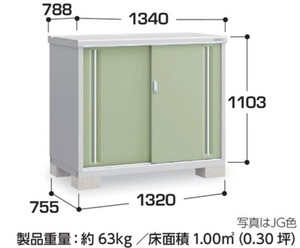 地域限定送料無料　限定地域以外は発送できません。　イナバ物置　イナバ製作所　シンプリー　長もの収納　MJX-137BP