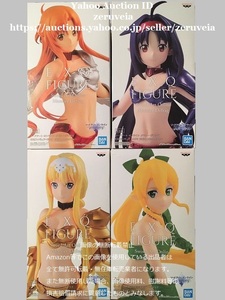 ソードアート・オンライン メモリー・デフラグ EXQフィギュア アスナ アリス ユウキ リーファ BIKINI ARMOR ver. 全4種 SAO Figure ASUNA