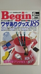 【ビギン Begin 1989年 6月号】 リーバイス ジーンズ 古着 シャツ アナログ ボルサリーノ iwc ネッサ プラダ