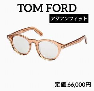 新品未使用　TOM FORD トムフォード TF1123D 45A サングラス