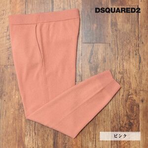 秋冬/DSQUARED2/Lサイズ/極上カシミヤ イージーパンツ S78KB0054 ニット伸縮 刺繍 リラックス 贅沢 新品/ピンク/jd309/