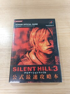 【E0570】送料無料 書籍 サイレントヒル3 ナビゲーションファイル ( 帯 PS2 攻略本 SILENT HILL 空と鈴 )