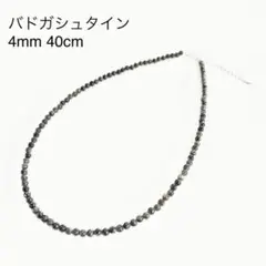 バドガシュタイン鉱石 希少サイズ4mm 40cm 自然ラジウムネックレス