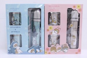 未使用保管品 mofusand モフサンド ステンレスボトル&2Pマグセット サメにゃん うさにゃん 2種 セット 12-L020Y/1/100