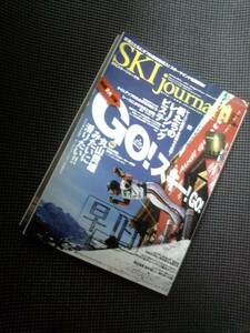 ★SKI journalスキー ジャーナル★2008・１１★難あり