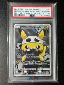 PSA 10　2016　スカル団ごっこピカチュウ　013/SM-P　ポケモンカードゲーム　（FF1-011)