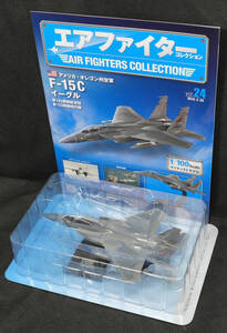 □24　アメリカ空軍州兵 F-15C イーグル オレゴン州空軍 2010　エアファイターコレクション1/100　定期購読版　アシェット