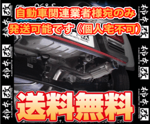 柿本改 カキモト GT box 06＆S タンク/カスタム M900A 1KR-VET 16/11～20/9 FF CVT (T443154