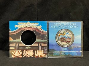 SM0701-14　コンビニ決済のみ【愛媛県】地方自治法施行六十周年記念 千円銀貨幣プルーフ貨幣セット　平成26年　A(単体)　1000円銀貨