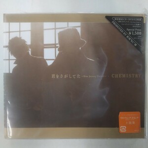 ☆新品未開封CD☆ CHEMISTRY／君をさがしてた 初回限定CD+DVD ２枚組 ケミストリー