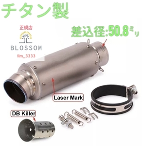 ★全国一律 送料3000円★新品未使用 チタン製 汎用ショートサイレンサー 全長285mm 60.5mm/50.8mm CB1300SF ZRX1100 XJR1300 ZEPHYR1100