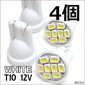 送料無料 T10 フラット型 SMD8発 LED バルブ (210) 4個組 ホワイト 12V 白/8д