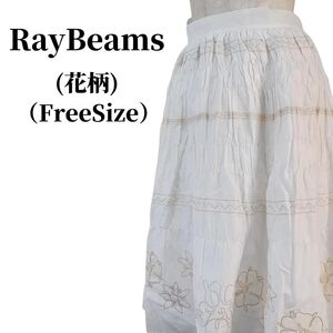 Ray Beams レイビームス スカート 春夏コーデ 匿名配送