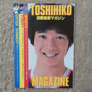 ★ 【当時物】 田原俊彦マガジン 近藤真彦マガジン 近代映画 昭和56年3月号 付録 アイドル 1981年 たのきんトリオ ★