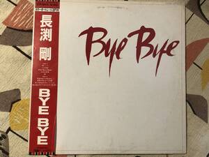 ★長渕剛「BYE BYE」LPレコード　国内盤 帯付き 