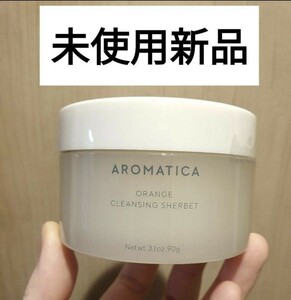 新品 アロマティカ　AROMATICA オレンジクレンジングシャーベット 韓国コスメ クレンジングクリーム