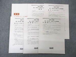 UN06-113 @will 高3年 2021年度 第1回共通テスト対策模擬 英語/数学/国語 sale 11m0D