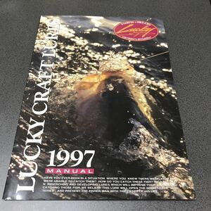 ラッキークラフト　カタログ　1997