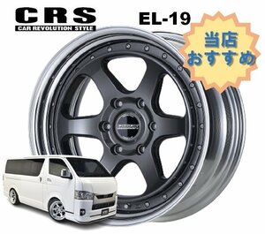 19インチ 6H139.7 12.5J-53～+50 6穴 1本 ハイエース 2ピース ホイール EL-19 CRS ESSEX エセックス マットガンメタリック