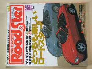 ｒｏａｄ＆Ｓｔｅｒ　ロードスター　１５　ロード＆スター