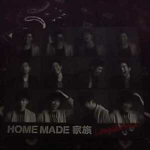 HOME MADE 家族/Ｌａｕｇｈｉｎ’　Ｒｏａｄ（初回生産限定盤）（ＤＶＤ付)