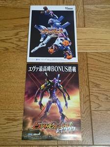 エヴァンゲリオン　EVANGELION　綾波レイ　アスカ　パチンコ　パチスロ　ガイドブック　小冊子　遊技カタログ　合計2冊　新品　未使用