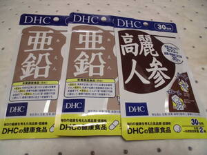 DHC 健康食品　亜鉛　高麗人参