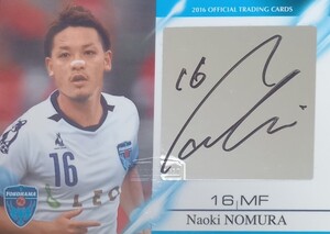 横浜FC　野村直樹　直筆サイン　オフィシャルカード2016 SG09 　　　　　　　　　/ 大分トリニータ 　　　　　　