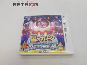 星のカービィ　ロボボプラネット ニンテンドー3DS