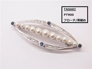 ◎ TASAKI ◎　田崎真珠　PT900　ブローチ/帯留め　パール　サファイア　ダイヤ　2WAY　9.1ｇ　◎美品